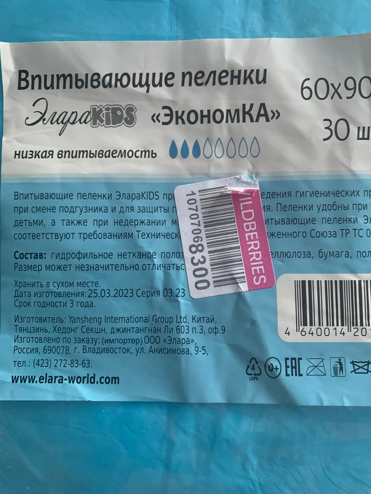 Обман. Никакого абсорбента нет, в составе целлюлоза. На пачке написано «низкая впитываемость».