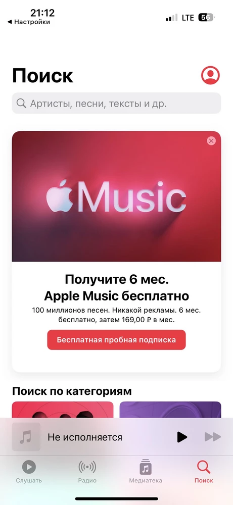 Ну это просто великолепие и восхищение в одном флаконе! За подписку на Apple Music спасибо огромное! Определяется как оригинал, звук шикарный, удобно нереально) и чехольчик, и шнурочек, и зарядный шнурочек, комплектация 👏🏻.