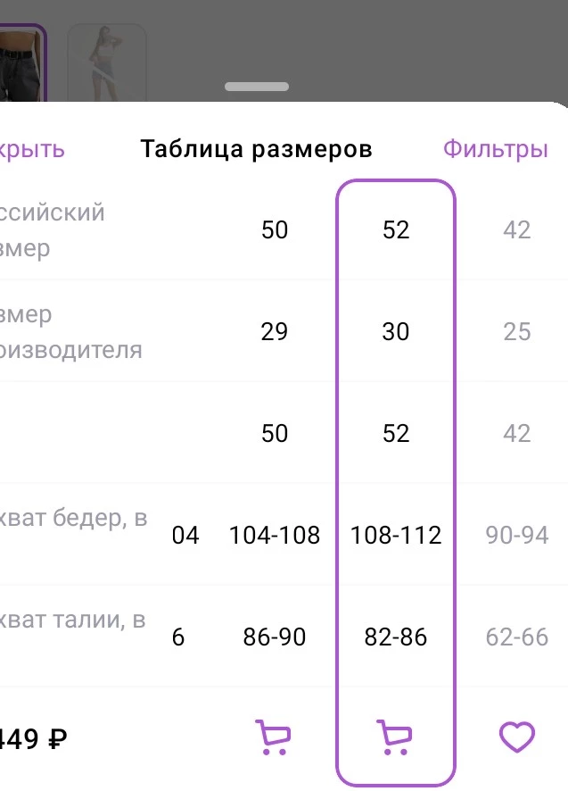 Качество хорошее, но путаница с размерами, 50 размер талия больше чем на 52 получается. Не подошли именно в талии. И не было ремня. Отмена.