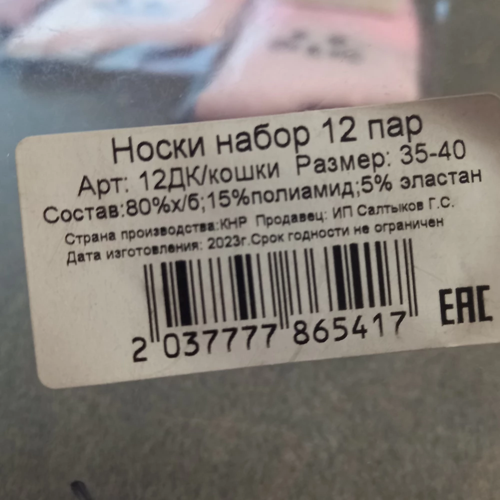 очень долгая доставка. заявлено 12 шт, на пакете 12 шт а факт 9 шт в пакете. забирал ребёнок, не пересчитал,, поэтому вернуть не могу.