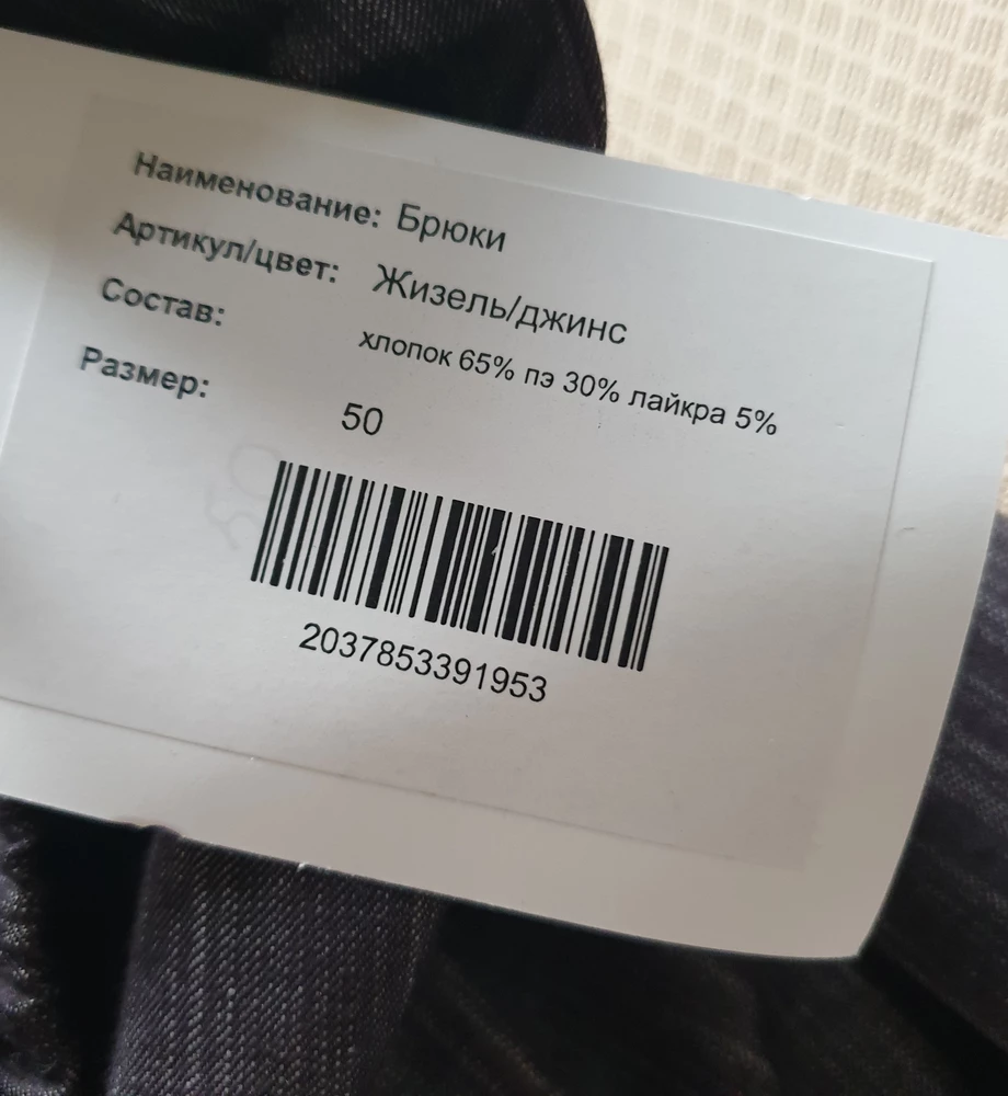 идеальный пошив, качество на высоте. НО, в описании указан лен 100%,по факту хлопок 65%, пэ 30%, лайкра 5%. для лета это жесть. Возврат однозначно.
