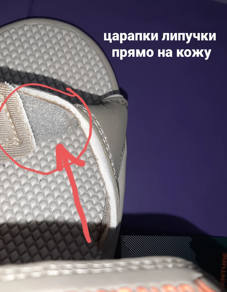 Отказ. Ужасные сандалии. Плохо всё. Это подделка, хотя продает Спортмастер. У меня были сандалии этого бренда. Ни разу в них не было таких проблем
Ремешок на пятке не регулируется, но изначально сдвигает пятку на сантиметр вглубь тапки
Изначально нормальный 40й на мой 39,5 становится мал из-за сдвига стопы по вине этого ремешка
Стопа у меня худая и узкая. Но главный ремешок цепляется за липучку половинкой. Не хватает длины
Третий ремешок,у пальцев ,на моей узкой стопе все равно приходится регулировать шире и часть свободной липучки начинает тереть кожу
Если бы не примерила в пвд, натерла бы кожу в первый же день
Как в поговорке, кроилово ведёт к попадалову. Кто изобрел эту конкретно модель с такими ремешками,неизвестно. Но он точно не стал их носить сам
