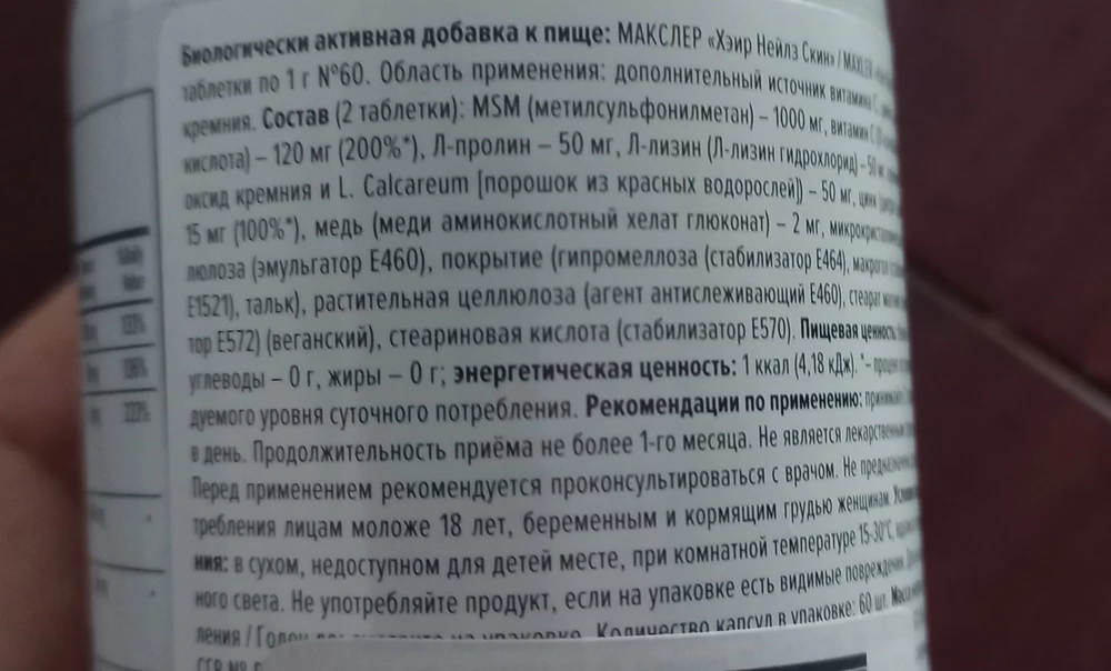 Представлен не полный состав. Не указаны все Е шки ... очень грустно. Деньги потрачены зря