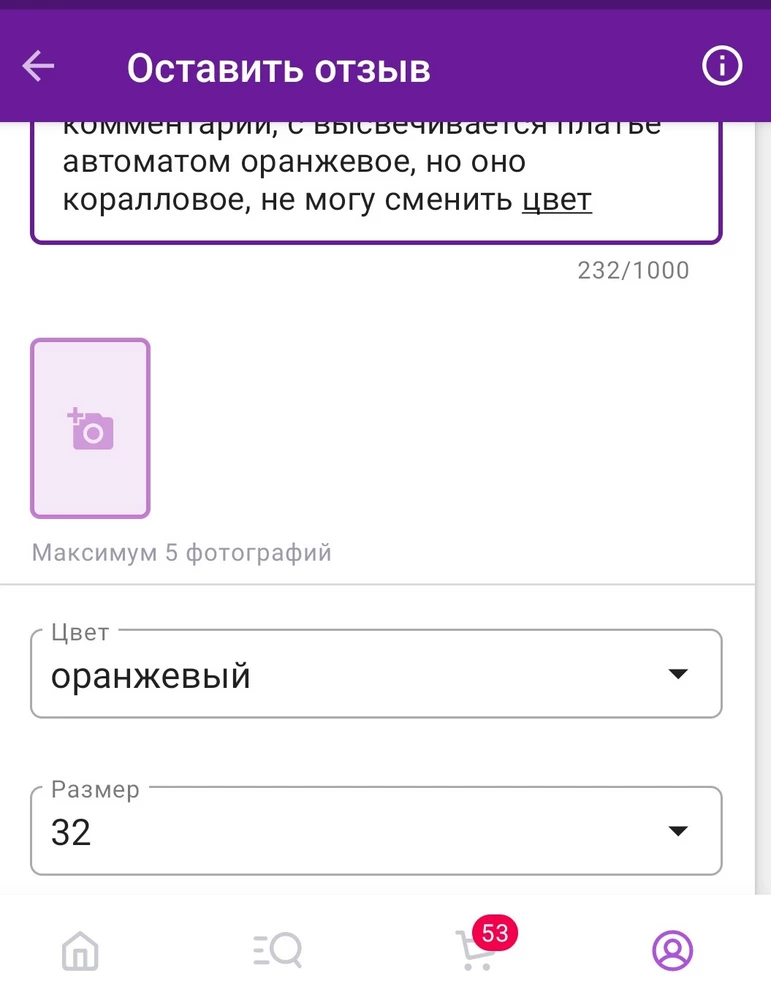 Здравствуйте. Очень милое платье, но низ платья кривой, когда глажу видно, когда носит, в принципе даже не обращаешь внимания..... Пишу комментарий, а высвечивается платье автоматом оранжевое, но оно коралловое, не могу сменить цвет. 
Не понятно, соответствует ли размеру, потому что платье-туника. Моей дочке 116 размер до колен спереди.
 Когда вырастет из платья, можно носить с лосинами или бриджами, как тунику.....