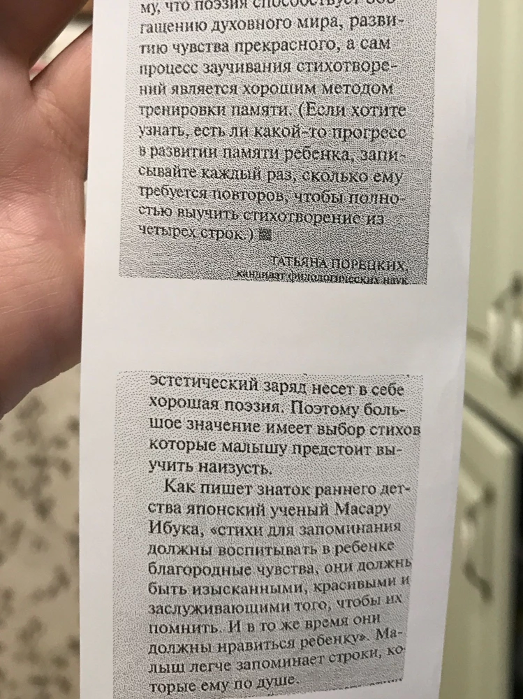 Хорошая плотная бумага. Один ролик с розовой полосой ближе к концу. Лишнее отмотала и поставила без втулки, печатает. Качество печати нормальное.