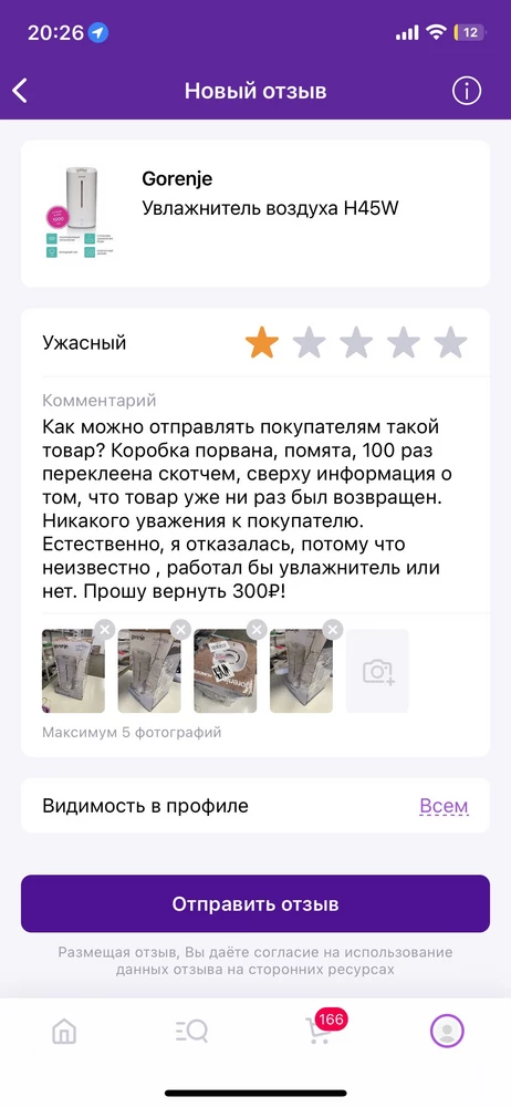 Не рекомендую продавца