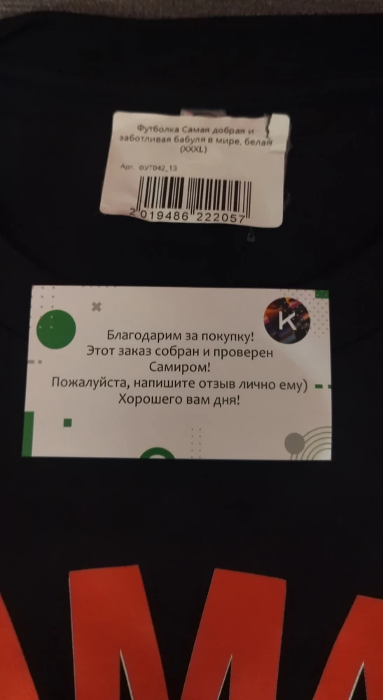 Качество хорошее. Заказывал белую, прислали чёрную.