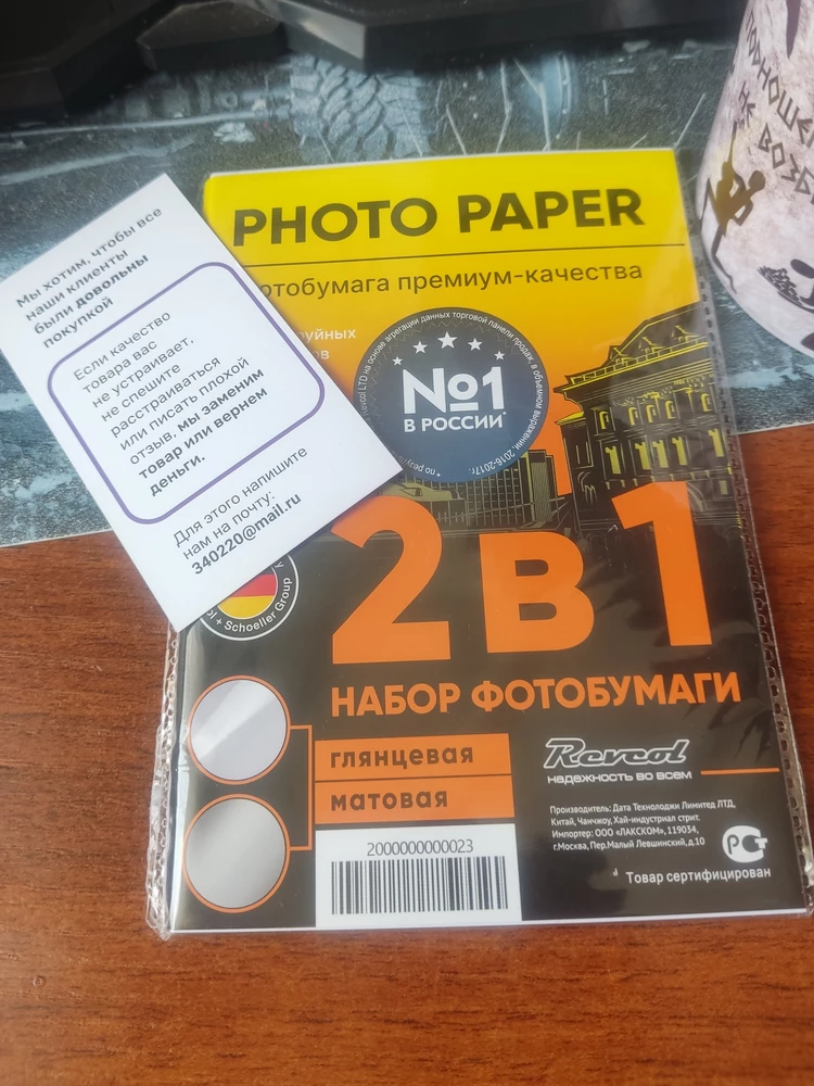 Брал чернила для принтера Canon G3411, в днс дороже намного, но и упаковка фигня. А вот эти чернила, упакованы просто супер, каждый бутылек отдельно в вакууме, мало того, еще приятный подарок в виде фотобумаги. чернила зарядил, сделал чистку сопел, и вуаля. благодарю тебя продаван!