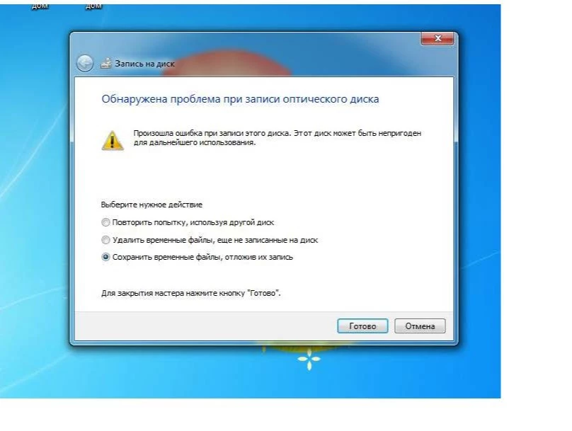 Покупал для работы. Пришли хорошо упакованные, без царапин, но из десяти штук, дай Бог, только один записался. В конце записи постоянно выдает ошибку. Купил диски такой же марки, но в обычном магазине-никаких проблем