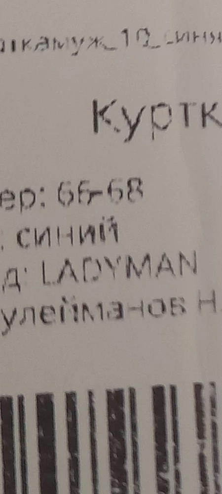 Заявлено продавцом, что куртка с капюшоном. его нет !!! Заказывали р.68-70. Прислали 66-68.
Возврат !!!