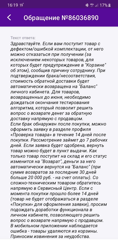 Топы красивые, пряжа немного грубовата, но телу прятна. Неаккуратно сделаны швы на лямках. Покупала два топа, распустилась пряжа на обоих. Один был надет раза три, второй один раз. Розовый даже не стирала. Вернуть не могу, в проверке товара топа не существует, тех. поддержка предложила ждать. Ответ магазина можно посмотреть в вопросах о товаре. Вообще, конечно, много раз зарекалась заказывать на Wildberries - каждый возврат брака дается мне с боем, но жизнь ничему не учит 😄