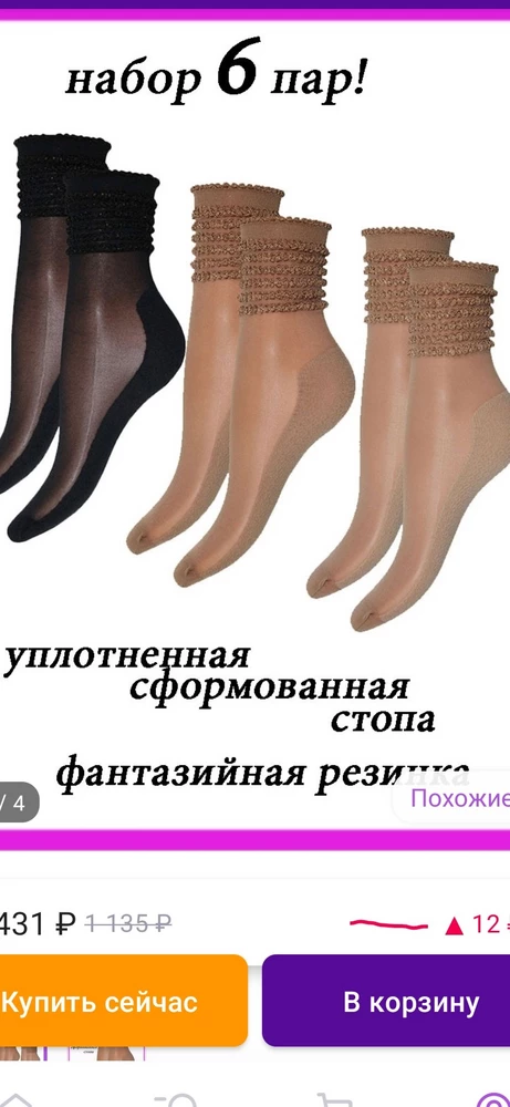 На первом фото: так должно быть, на втором- так есть на самом деле, то есть, три черных и три одинаковых светлых, наверное, загар)