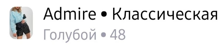 Пришла быстро, но не цвета заказа! Очень огорчена! Очень!