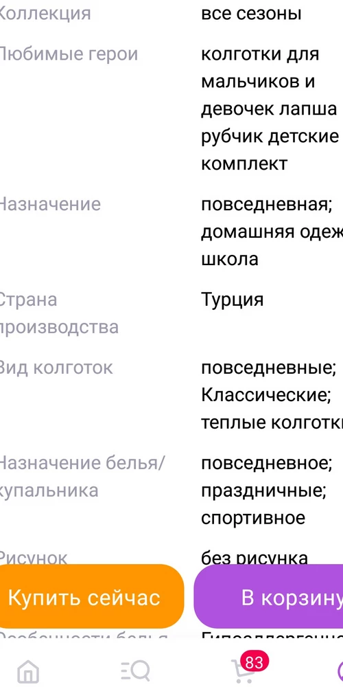 Ну и зачем вы пишете Турция ? за обман снимаю две заезды