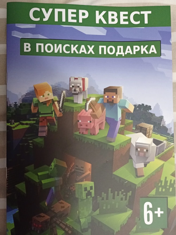 ну как так можно , место Rolox пришол вот тот. квест сам посибе хороший , но не для моего ребенка . завтра день рождения . как теперь быть. Немного разачекрована.