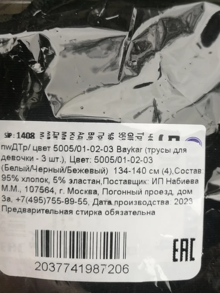 заказано 146-152,пришло 134-140,на 2размера меньше! вообще не смотрите что ложитесь?