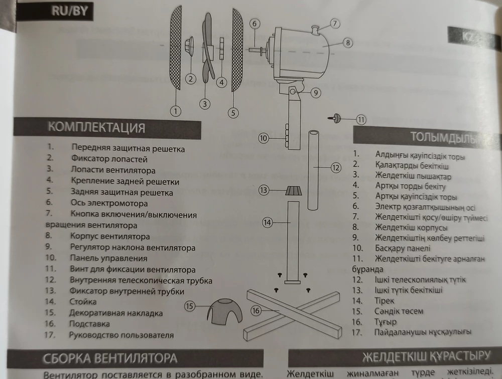 комплектация не полная, не хватает внутренней телескопической трубы и накладок для ножек!! Ждала столько времени и тут на тебе