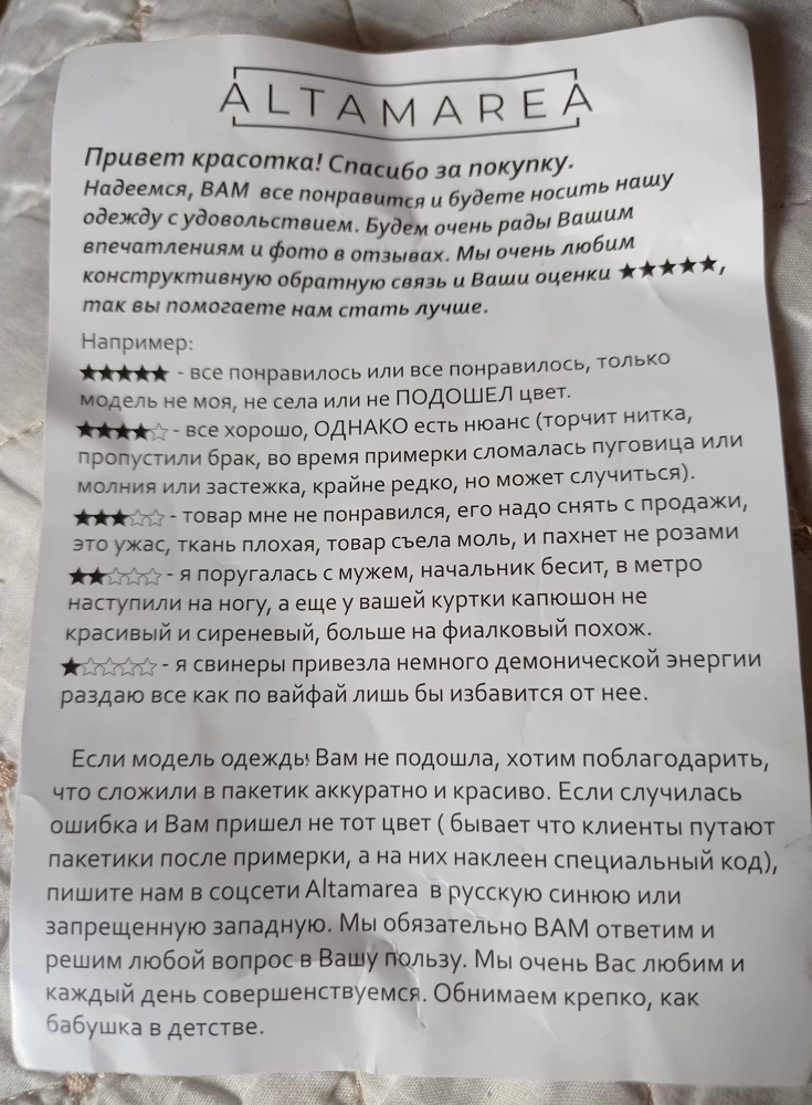 Купальник понравился,сидит хорошо,брала 50(бирка 48) соответствует размеру. очень порадовал вкладыш, особенно последнее предложение 🥹