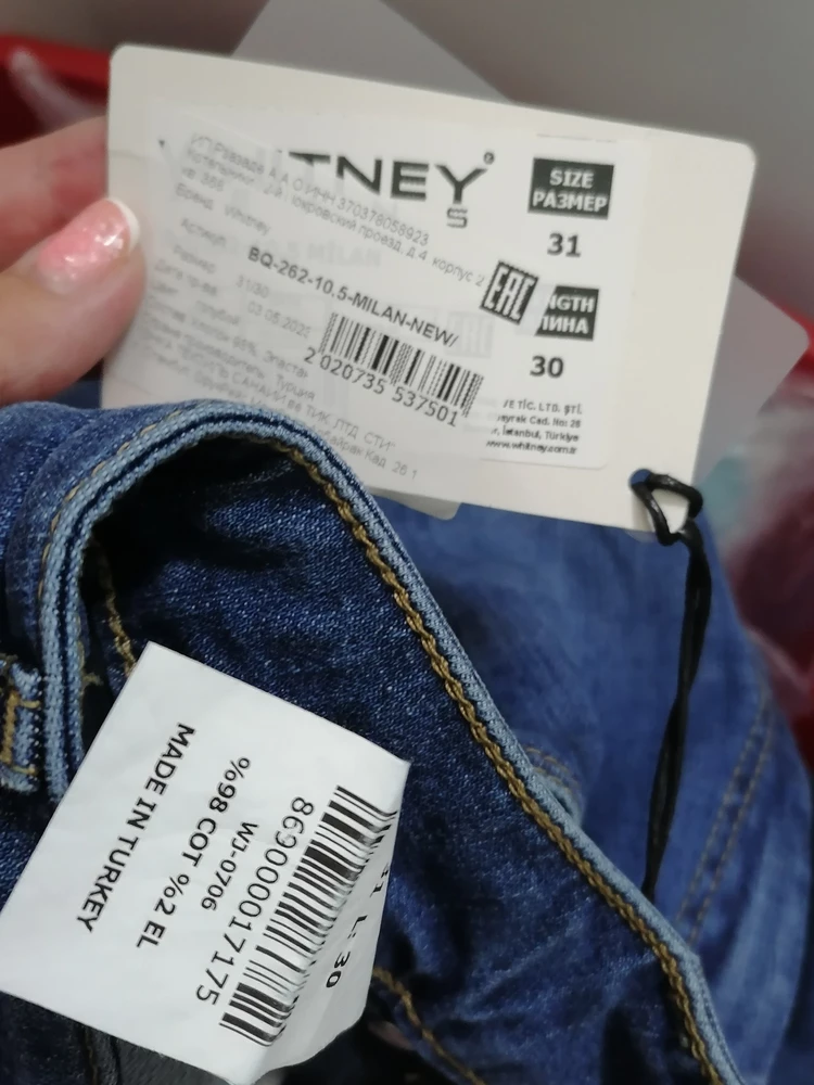 Здравствуйте , был заказан товар арт 64942874, а пришли совсем другие джинсы, прошу вернуть 100р удержанные за платную доставку. В пункте выдачи сотрудник WB отметил и сфотографировал, что не верное вложение.