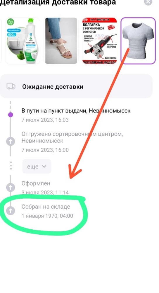 футболка  супер 👍 
но  вот  как   я  её  в  1.9.7.0. году  заказала   не   знаю .
  53  года ждала её 🤣👍