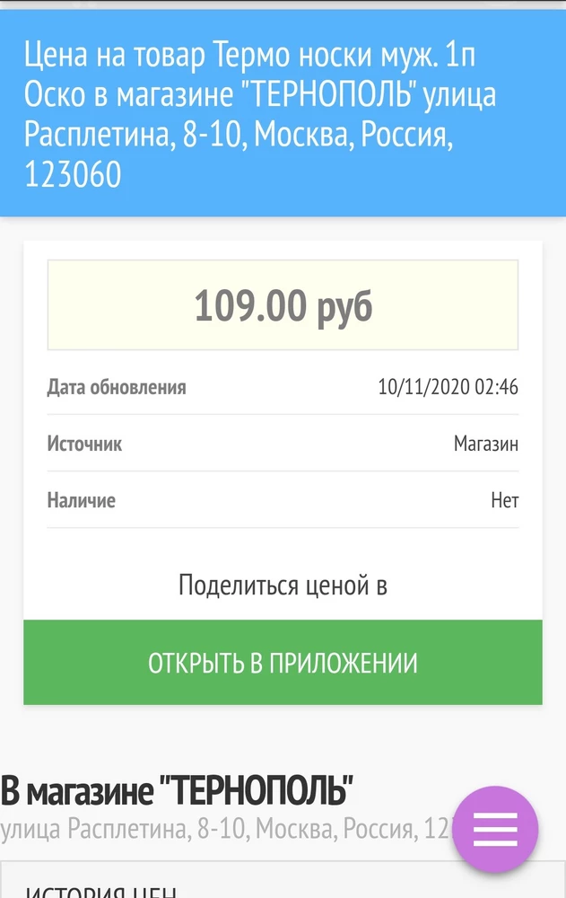 Ставлю 5 звёзд. хотя до ходовых испытаний ещё не дошло. Продавцу надо бы описание товара поменять. Всё-таки кашемир это козы, а меринос овцы. И соответственно первые менее носки , чем вторые. Ну и ценник за одну пару в магазине.