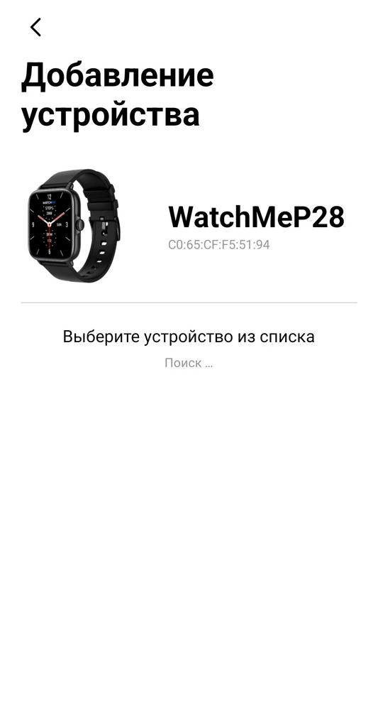 Здравствуйте, часы пришли нормальными и быстро всё подключилось к телефону через приложение, но через день часы отключились от телефона и сколько бы я не искала решение проблемы телефон никак не мог найти устройство. Можно ли это как-то исправить? Либо позвольте оформить возврат товара.