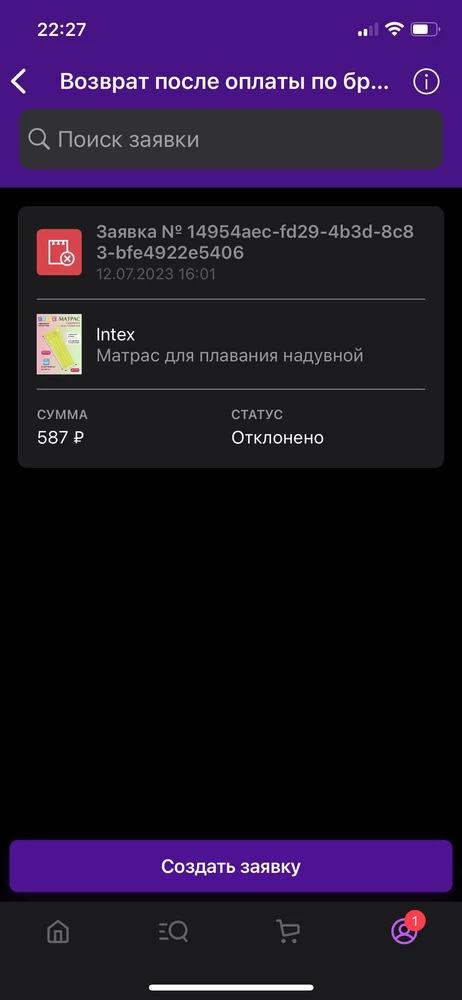 Матрас пришел бракованный, после надувки дома спускался сразу! к возврату отказ 
Ужасный сервис и товар