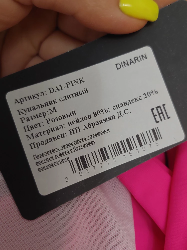 Не смогла помереть в пункте выдаче , отказались делать возврат , а он не дешёвый!!! Не очень приятно конечно