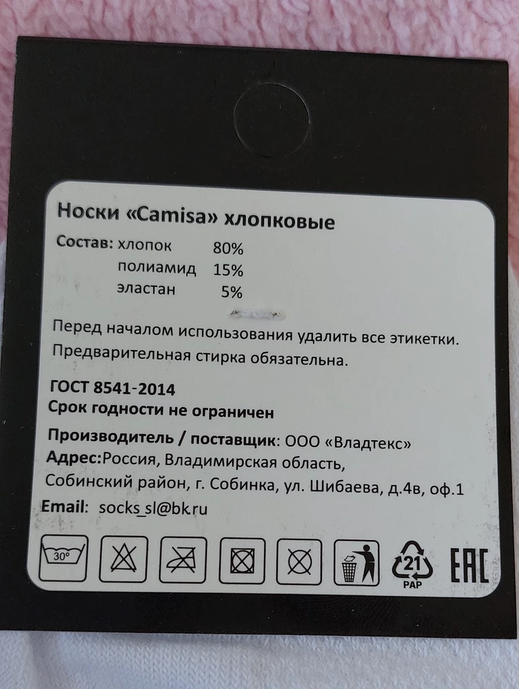 тоненькие носочки,на лето будет нормально .только вот с размером не знаю подойдёт,ли? написано 42- 45. у мужа 43. но на вид уж очень маленькие.на носках не написан размер.