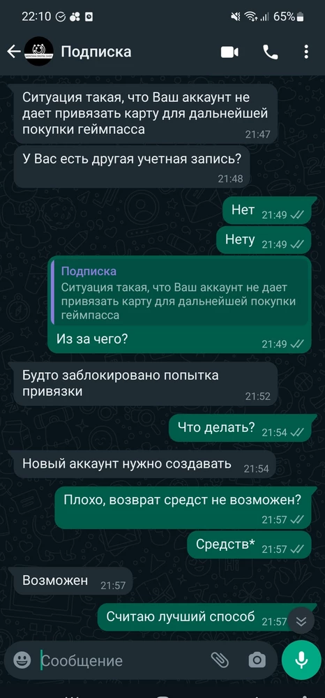 Не советую! нихрена они сделать не могут....