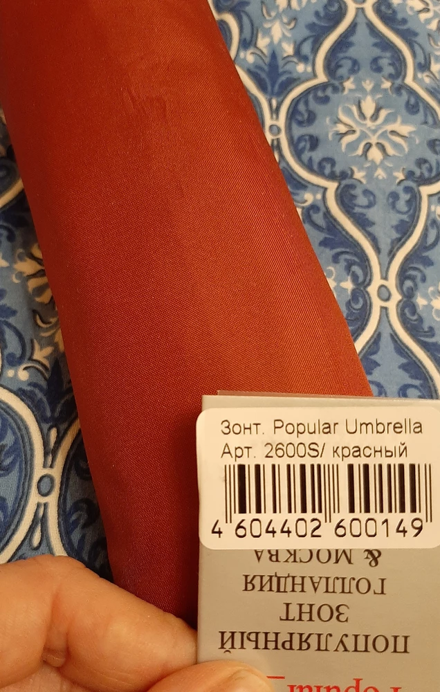 зонт очень неплохой, но только для тех, кому не важен цвет. Я хотела именно красный, а мне прислали бордовый. Пришлось взять, времени ждать другой не было. Просьба к производителям уволить того дальтоника, который приклеивает левые этикетки и вводит в заблуждение упаковщиков