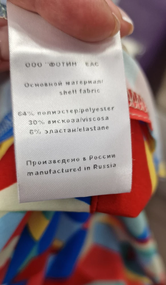 К сожалению полиэстер в составе. Отказ. Ткань не для лета.