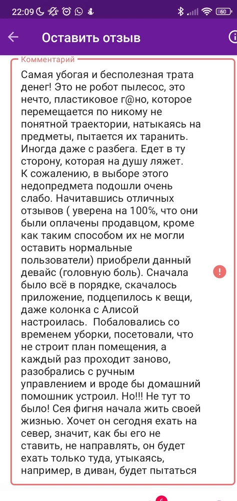 оставляю отзыв уже второй раз. Из-за одной звезды его не пропускают.