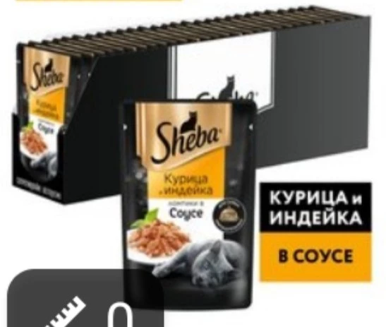 Упаковано хорошо, корм курица, индейка в количестве 28 шт. Спасибо сборке и доставке)