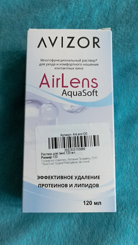 заказала на пробу и теперь понять не могу, это подмена, или это тот же раствор, просто упаковку решили поменять...... а так срок годности хороший.