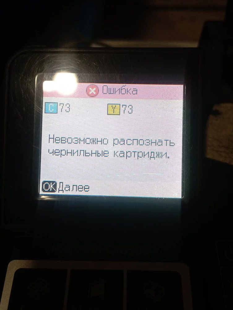 картриджи не распознаются, слева мой старый а справа новый, у них даже чипы разные, хотя на коробки написано что подходят к  сх8300. что делать незнаю.