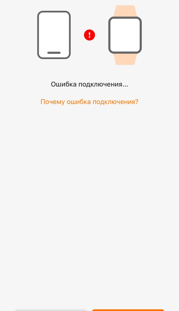 Товар пришел бракованный. Очень огорчились, поскольку часы понравились, но так и не смогли их соединить с телефоном, хотя телефон его видит через блютуз.