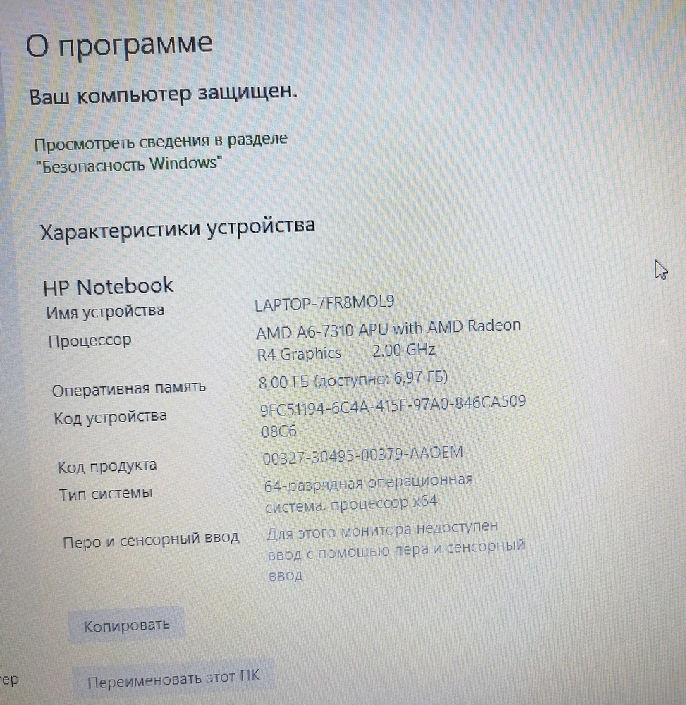 Купил DDR 3 на 8 гигов для ноутбука  HP 15 2016 года, не большой апгрейд, товар шел долга , боялся что окажется бракованный. Но нет , радость и только.
Рекомендую.
минусов еще не нашел , буду еще заказывать на 8 гигов .