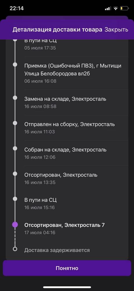 Сам телефон отличный, мы именно такой ждали. Но вопрос к доставке вайлдбериз! Что произошло? С 5 июля доставки не было, по причине ошибки службы доставки, хотела отменить заказ, но после этого я не смогу заказывать товар этого бренда, почему? Перезаказала ещё один, уже пользуемся, а этому прийдется покататься, чтобы я вернула его на склад. К поставщику претензий нет.