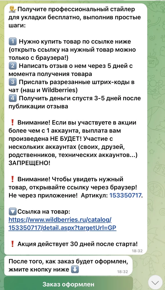 Отзывы все накручены. Обычный фен, за такие деньги можно купить лучше и мощнее.