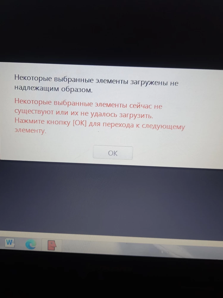 Скинула рабочие документы.  Все папки пустые в итоге. Кошмар!!!! Видно 5 фото, которые не открываются! Выдаёт абсурдную ошибку! На других носителях  все документы, фото и видео открываются и хранятся годами, а здесь сразу после копирования адалились. Папки пустые!