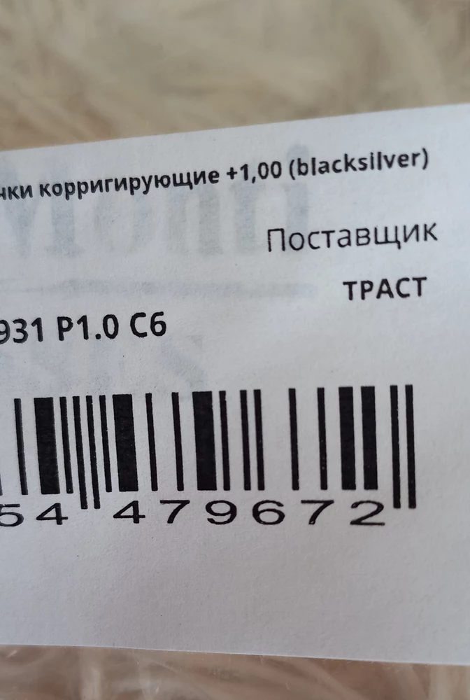 Очки красивые, но! заказала +2,5 бежевые а пришли +1 черные. Буду делать возврат.