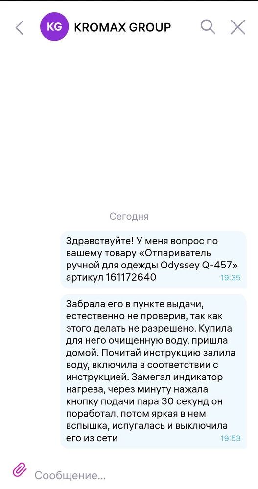 Не берите ни в коем случае сначала почитайте вопросы продавцу. У всех брак позвонила по телефону валбериса они как обычно ничем помочь не могут