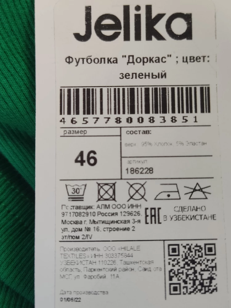 Ужас просто - вместо футболки отправили топ! А написали футболка. Ношу 44, заказала 46, мала, выше пупа - маломер на пару размеров!
Ответственность за сборку и отправку товара лежит на продавце - прошу не снимать сумму за возврат и процент выкупа!