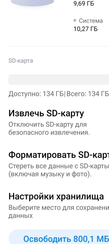 какая то хрень а не арта телефон её видит но скинуть на неё ни чего не получается постоянно включается безопасное извлечение карты памяти.видит её как 132 Гб пойду здавать потеряю 200р верну 700р брал две вторую открывать не буду. когда заказывал рейтин был 4,5 пока шла упал до 2.7