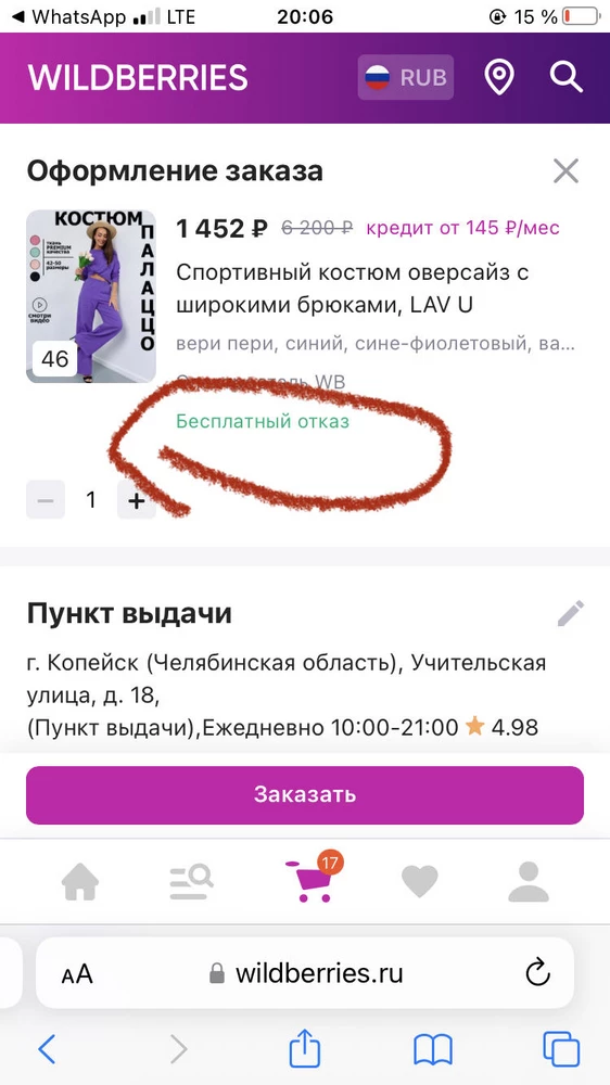 От товара был отказ,почему списали 100р ???еще и с карты которая не привязана к л/к?????