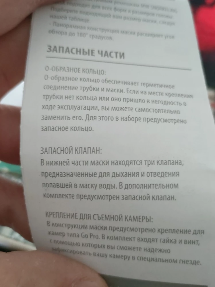 с комплекте нет запасного клапана и уплотнительной резинки для трубки,хотя в инструкции четко написано что должно быть... вы пришлёте запасные части?