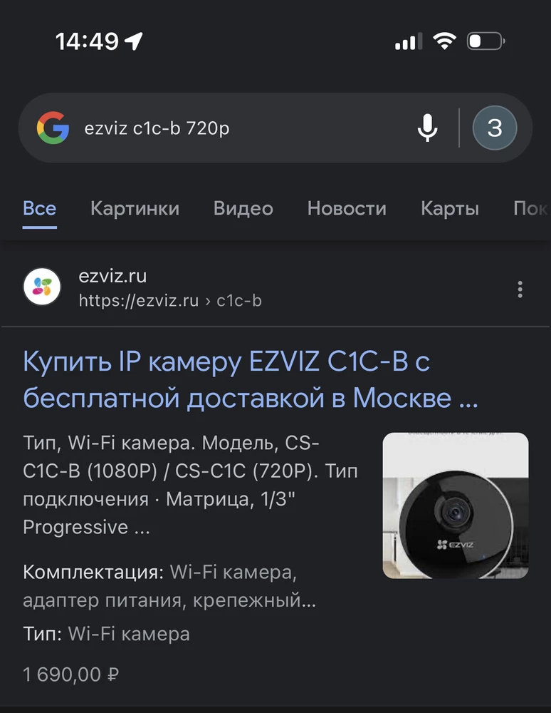 По факту это модель называется CS-C1C (720р), а у вас идет он как C1C-B (1080р) я в разрешениях не разбирался заказал по модели как прежде и заказывал подключил смотрю сразу заметил разницу по картине и начал разбираться почему так.. указывайте точное название модель вводите заблуждение