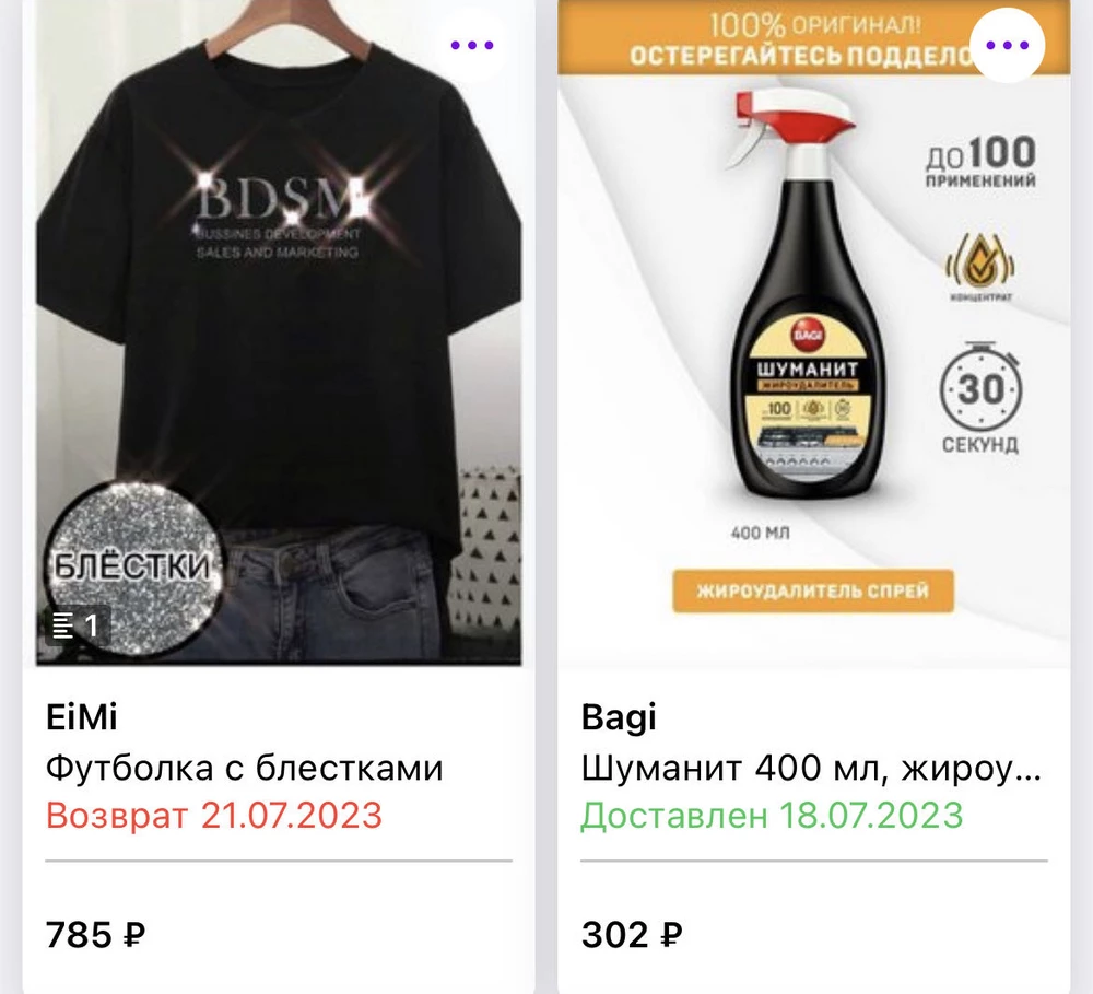 Буквы напечатаны криво, буквы перевернуты 🤦🏽‍♀️ просьба вернуть деньги за доставку бракованного товара