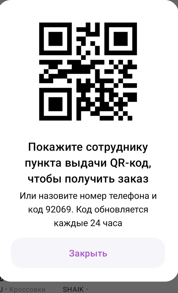 У меня 2 раза деньги списали почему кагда я заказал оплатили Когда получим потом опять  *** деньги почему